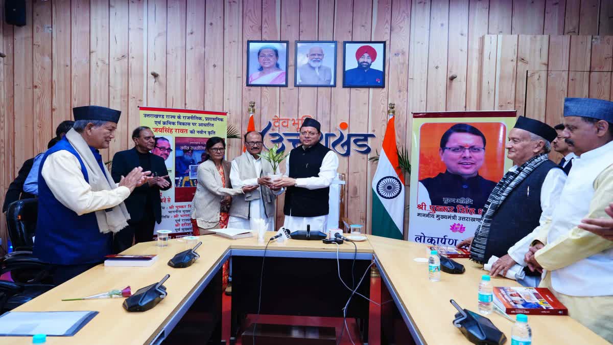 राज-काज: वरिष्ठ पत्रकार जय सिंह रावत की पुस्तक का सीएम धामी ने किया विमोचन