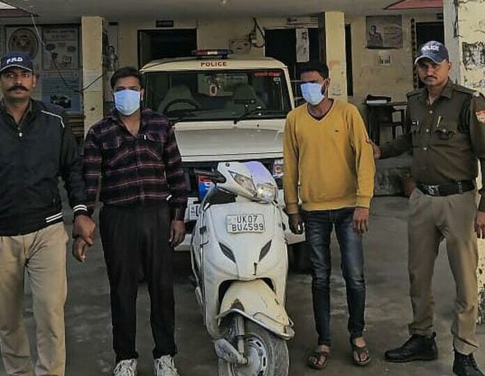 शिकंजा: चोरी की स्कूटी के साथ दो युवक गिरफ्तार, नशे के आदी हैं दोनों आरोपी