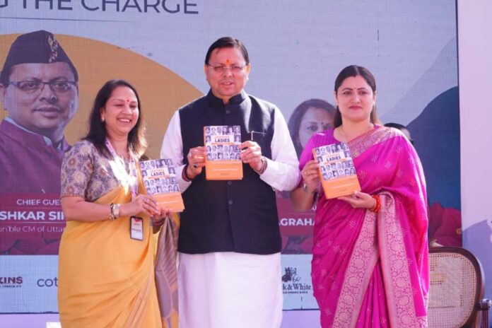 राज-काज: मुख्यमंत्री ने किया ‘लीडिंग लेडीज ऑफ इण्डिया’ पुस्तक का विमोचन