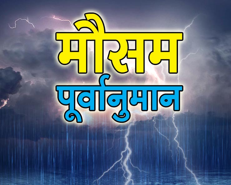मौसम: तेजी से आने लगा है बदलाव,आने वाले दिनों में बढ़ सकता है ठंड का प्रकोप