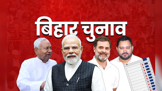 आकलन : बिहार चुनाव में असली खेल मुफ्त़ की रेवड़ियों और जाति की राजनीति का था