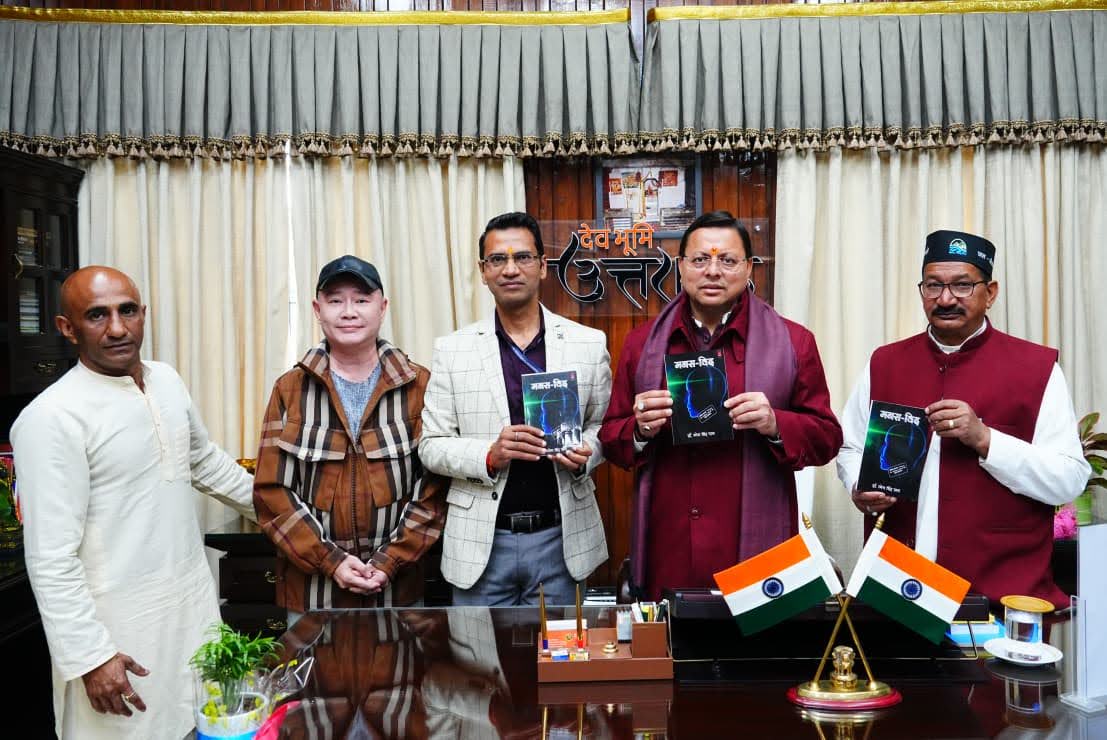 राज-काज: सीएम धामी ने किया वरिष्ठ वैज्ञानिक डॉ रमेश सिंह पाल की पुस्तक ‘मनस-विद’ का विमोचन