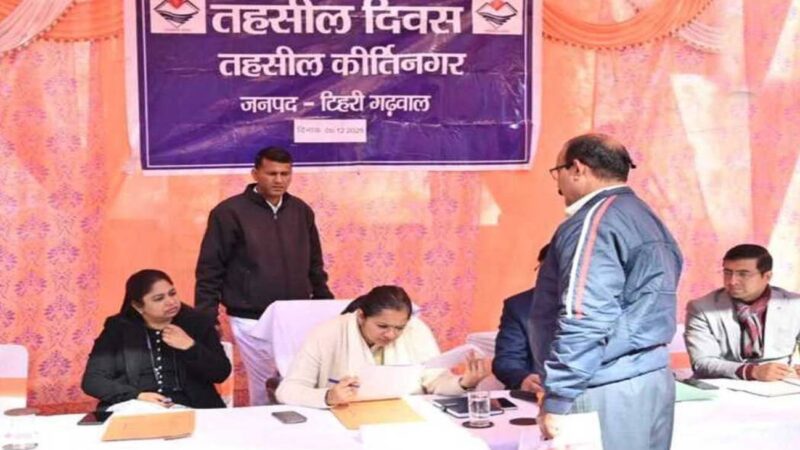 जन सुनवाई: तहसील दिवस पर लोगों की समस्याओं और शिकायतों से रू-ब-रू हुईं डीएम नितिका खंडेवाल