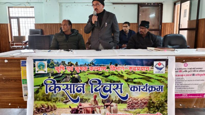 किसानों के हित में उठाए जा रहे कदमों की जानकारी प्राप्त की