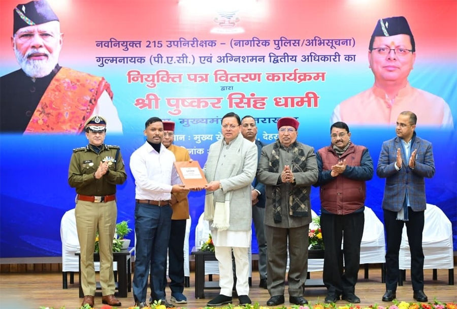 मुख्यमंत्री ने प्रदान किए 215 उपनिरीक्षकों को नियुक्ति पत्र