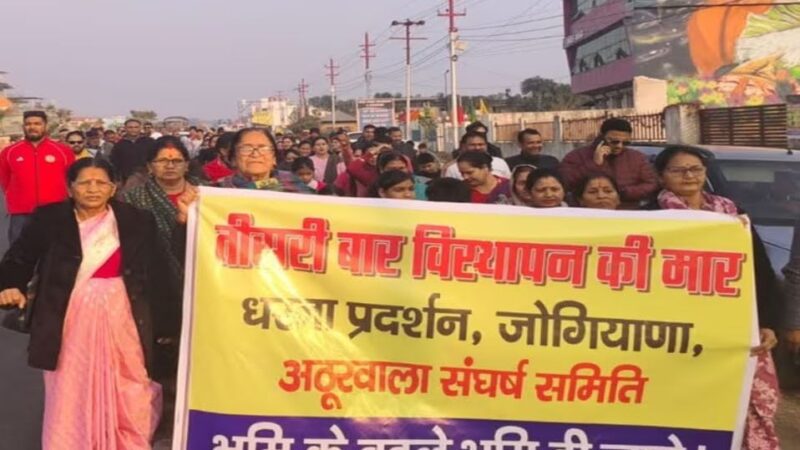 आवाज़: एयरपोर्ट विस्तारीकरण के विरोध में प्रभावितों ने निकाली चेतावनी रैली  