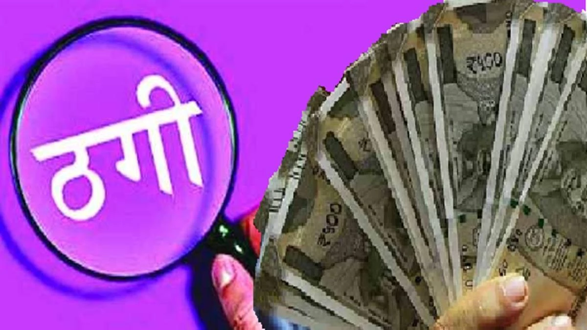 धोखाधड़ी: फेसबुक पर पहचान पत्र बनवाने के झांसे में बैंक के पूर्व कर्मी ने 10 लाख गंवाए