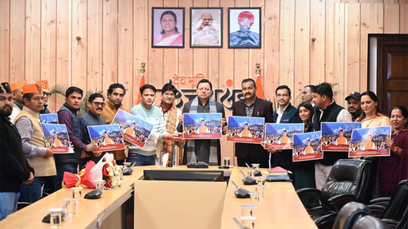 मुख्यमंत्री ने पैंली-पैंली बार उत्तराखण्डी गीत का किया विमोचन