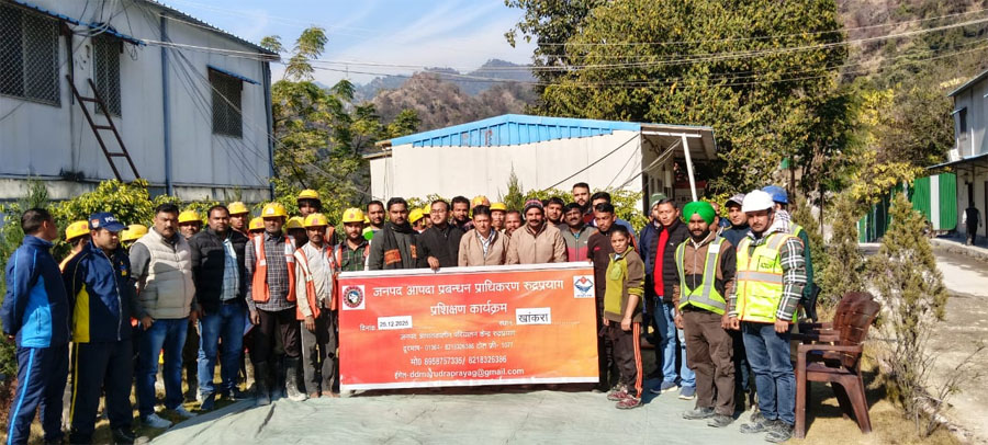 आपदा प्रबंधन जागरूकता एवं लाइफ सेफ्टी पर आधारित प्रशिक्षण कार्यक्रम का आयोजन