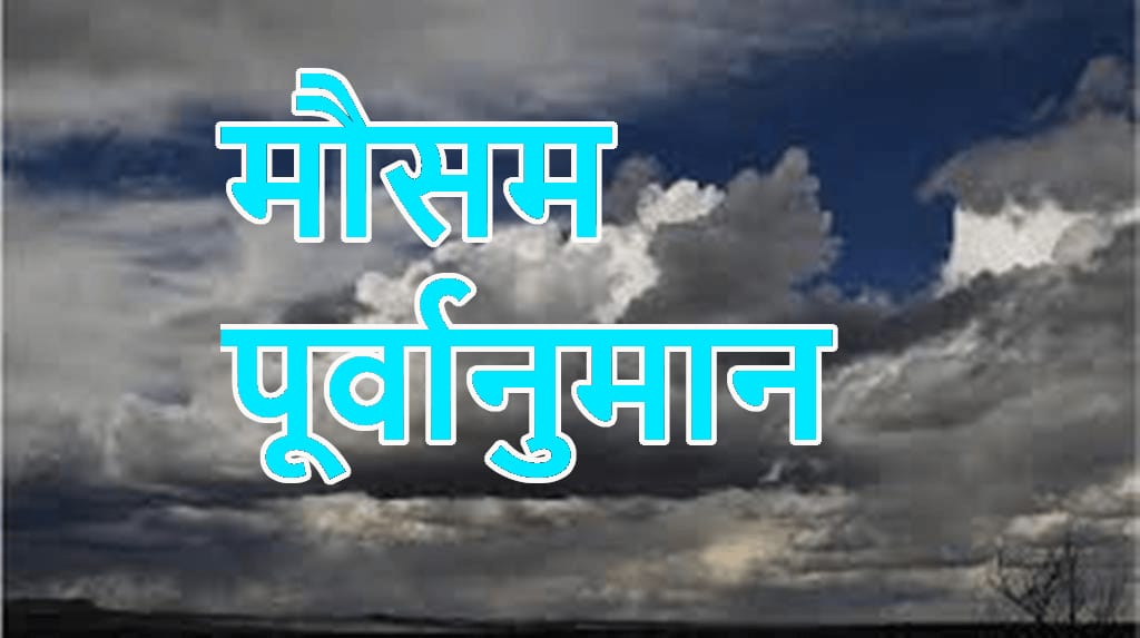 पूर्वानुमान: उत्तर भारत में इस बार लंबी चलेगी शीतलहर, 4-6 की जगह 8-11 दिन तक रह सकती है कड़ाके की ठंड