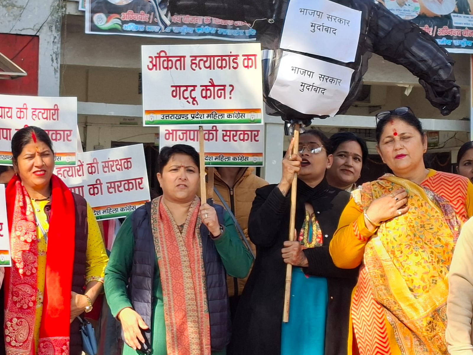 अंकिता भंडारी हत्याकांड: नए खुलासों को लेकर महिला कांग्रेस का भाजपा सरकार के खिलाफ प्रदर्शन