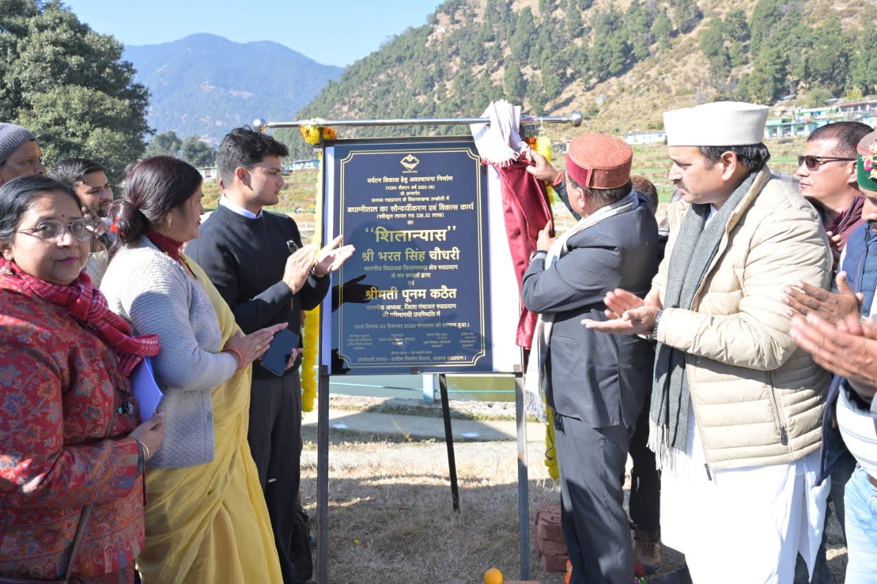 प्रयास: बधाणीताल को पर्यटन मानचित्र पर नई पहचान दिलाने की दिशा में बड़ा कदम