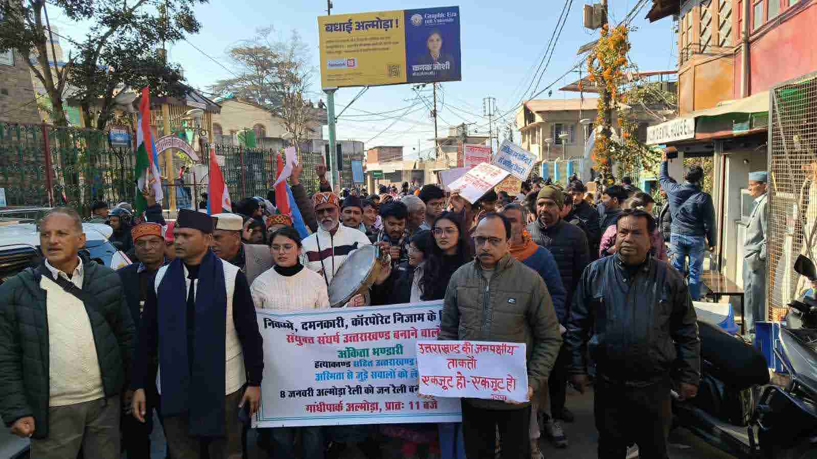 आवाज़: अंकिता भंडारी हत्याकांड में सीबीआई जांच की मांग को लेकर निकाला गया जुलूस