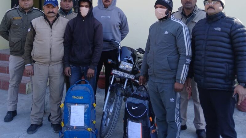 शिकंजा: मोटरसाइकिल से कर रहे थे गांजा तस्करी, रामपुर के दो युवक गिरफ्तार  