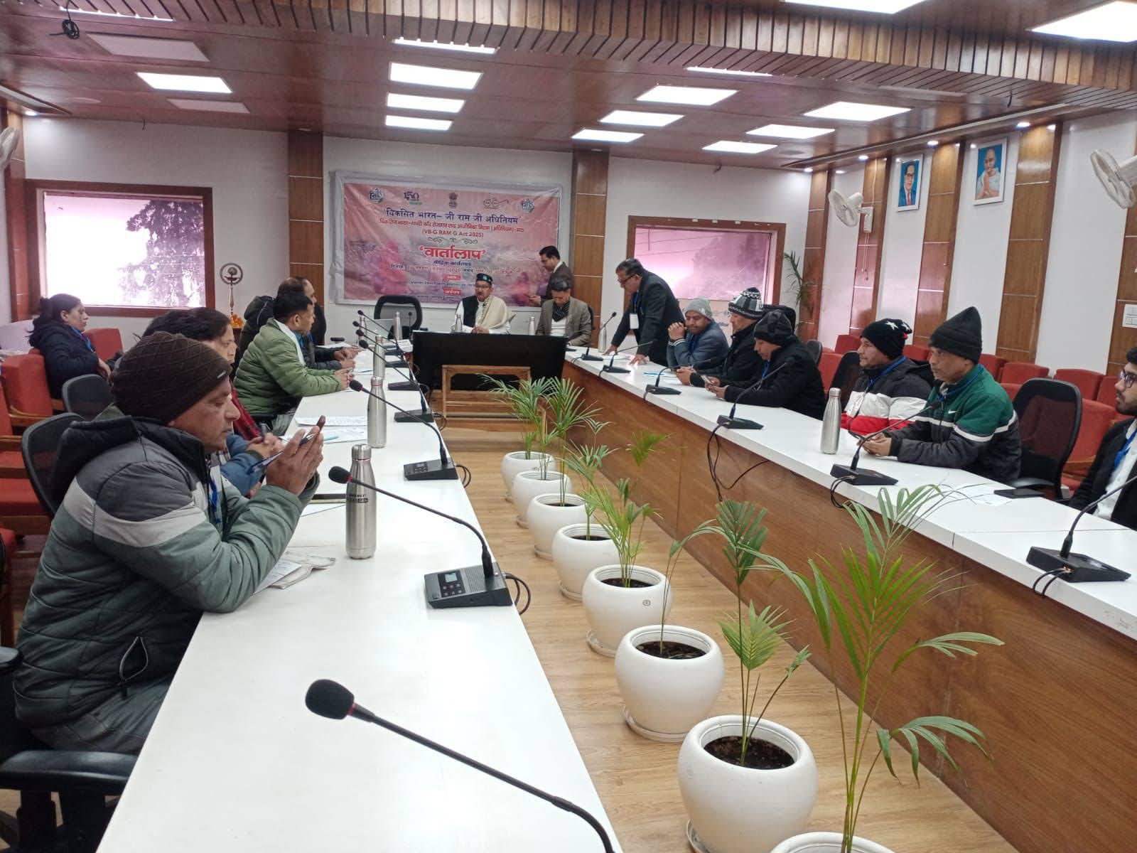 आयोजन: वीबी जी राम जी अधिनियम पर पीआईबी ने आयोजित की मीडिया कार्यशाला