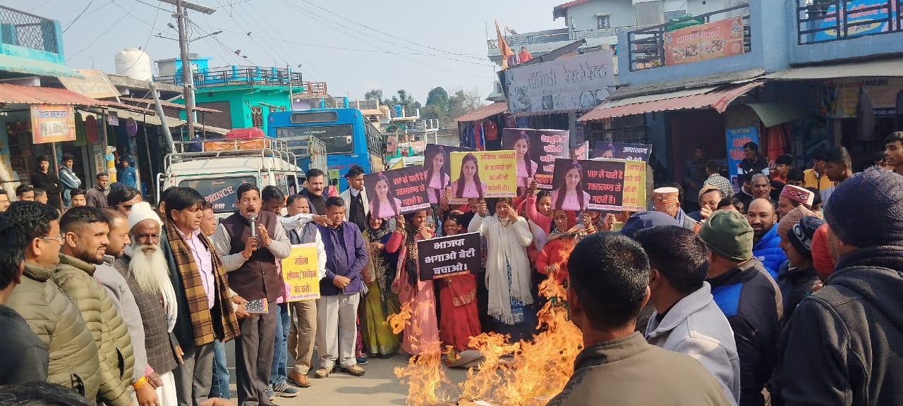 आवाज़: अंकिता भंडारी हत्याकांड की सीबीआई जांच की मांग को लेकर लमगड़ा में कांग्रेस ने किया प्रदर्शन