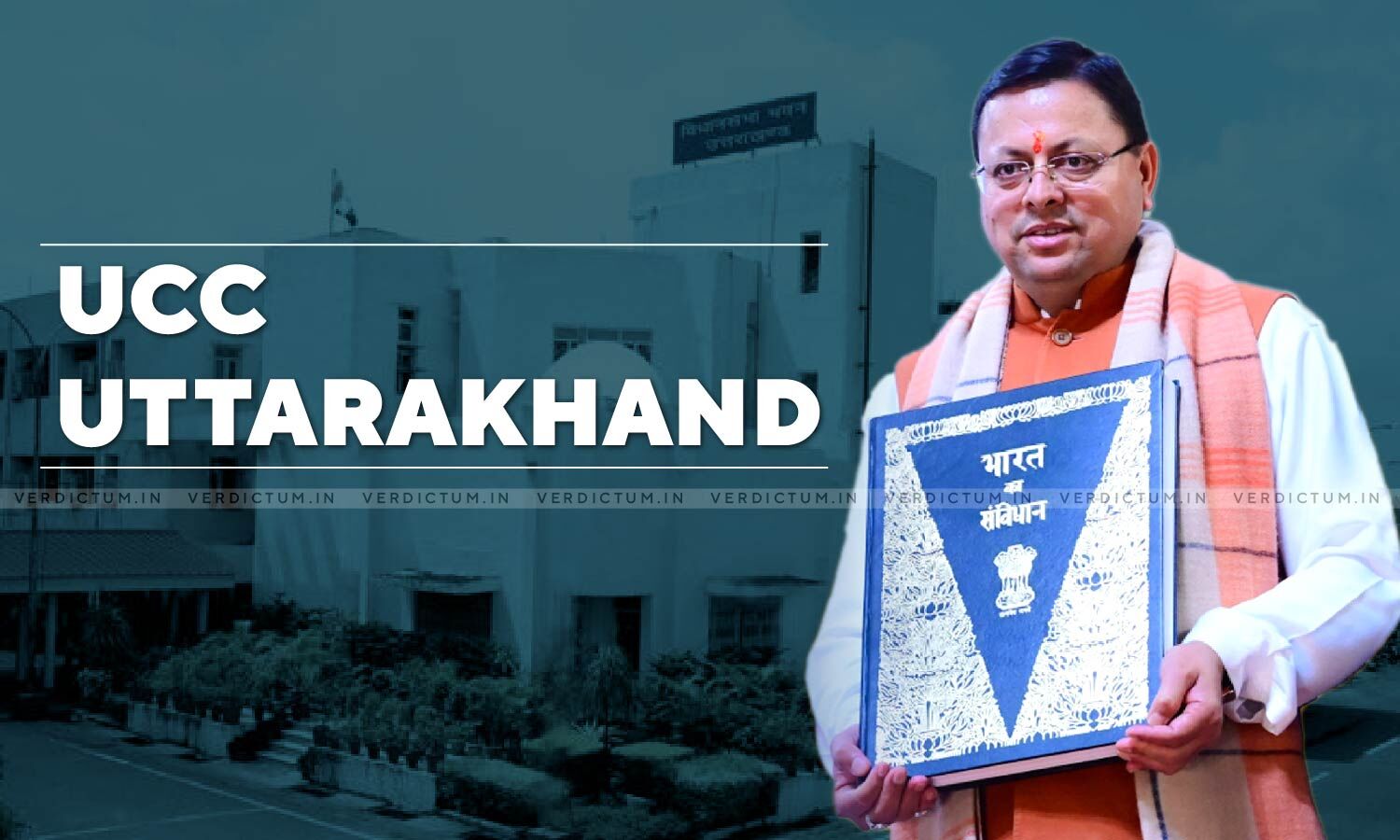 राज-काज: उत्तराखंड समान नागरिक संहिता के संशोधन को राज्यपाल ने दी स्वीकृति