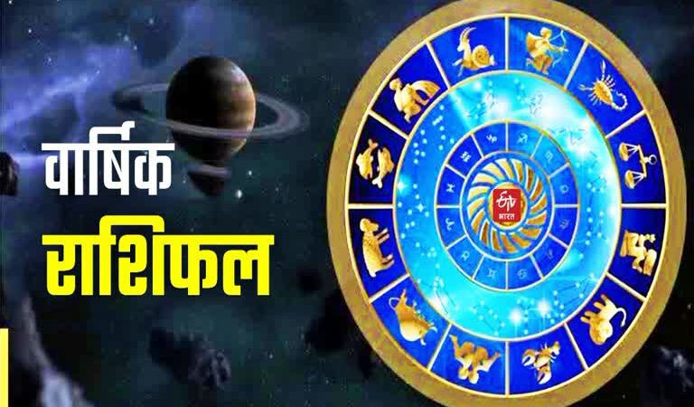 ज्योतिष: साल 2026 में ग्रहों की चाल से इन जातकों का बदलेगा भाग्य; 12 राशियों का वार्षिक राशिफल