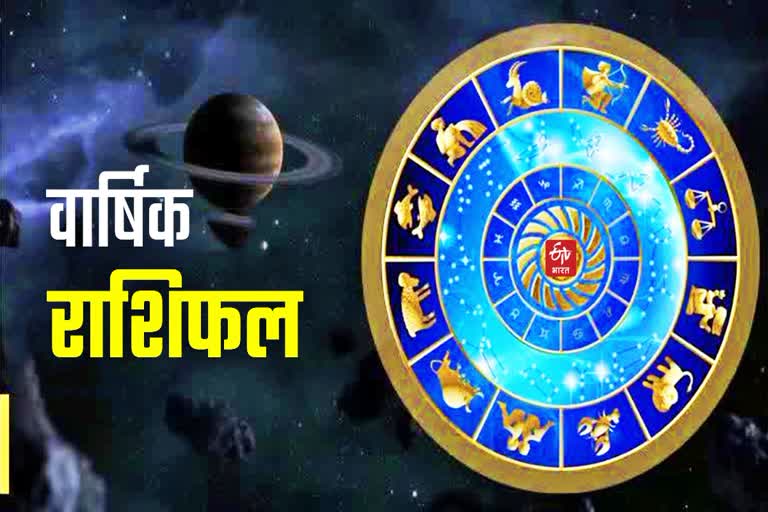 ज्योतिष: साल 2026 में ग्रहों की चाल से इन जातकों का बदलेगा भाग्य; 12 राशियों का वार्षिक राशिफल