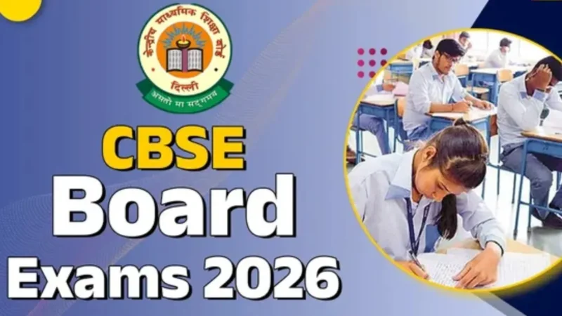 ख़ास ख़बर: CBSE 10वीं और 12वीं की डेटशीट में बड़ा बदलाव, 3 मार्च की परीक्षाएं स्थगित; जानें अब कब होंगे पेपर, यहां देखें पूरा शेड्यूल