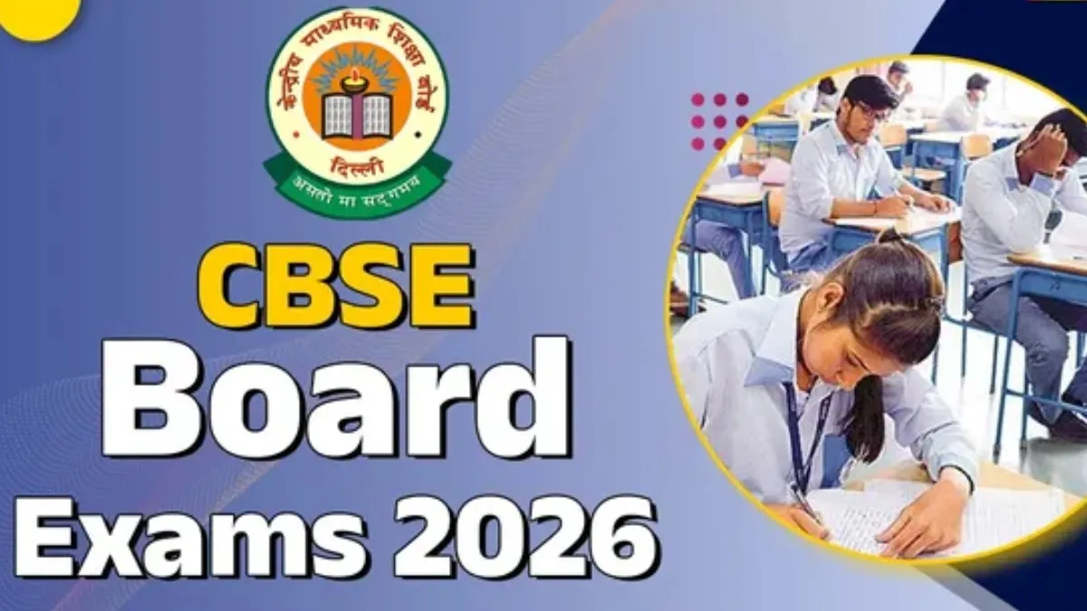 ख़ास ख़बर: CBSE 10वीं और 12वीं की डेटशीट में बड़ा बदलाव, 3 मार्च की परीक्षाएं स्थगित; जानें अब कब होंगे पेपर, यहां देखें पूरा शेड्यूल