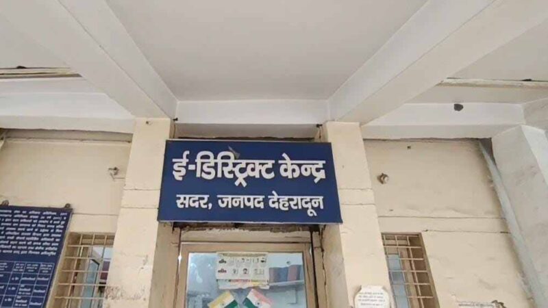 राज-काज: सीएम धामी की डिजिटल पहल, ई-गवर्नेंस से सरकारी सेवाएं हुई सरल, पारदर्शी व तेज़
