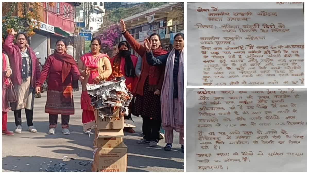 अंकिता भंडारी हत्याकांड: न्याय की मांग को लेकर दो बहनों ने खून से लिखा राष्ट्रपति को पत्र