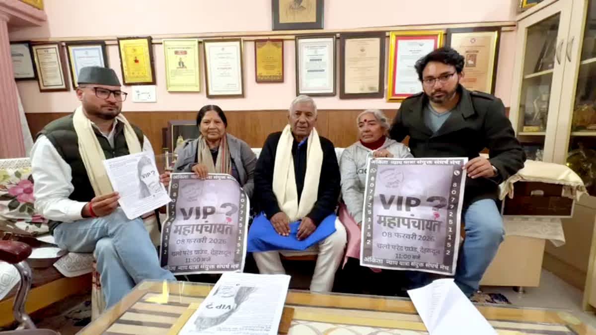 अंकिता भंडारी कांड: मृतका को न्याय दिलाने के लिए देहरादून में होगी महापंचायत