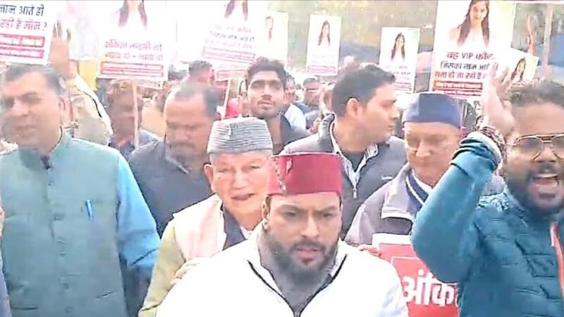 आवाज़: अंकिता हत्याकांड में सीबीआई जांच की मांग को लेकर कांग्रेस ने निकाला पैदल मार्च