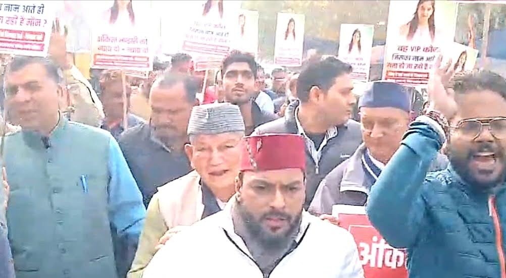 आवाज़: अंकिता हत्याकांड में सीबीआई जांच की मांग को लेकर कांग्रेस ने निकाला पैदल मार्च