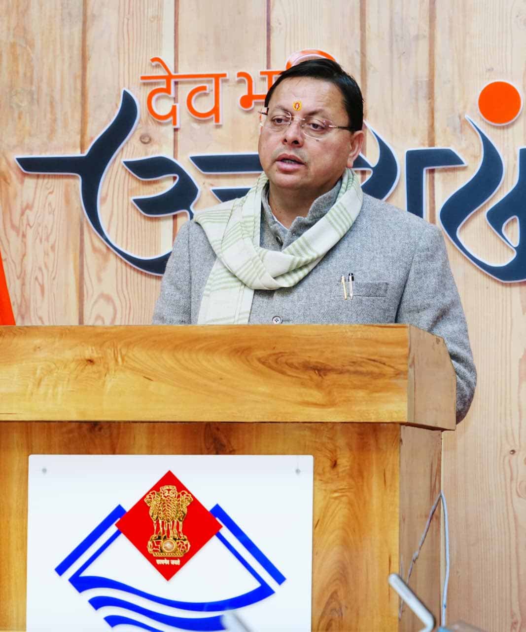 राज-काज: आपदा जोखिम न्यूनीकरण कार्यशाला संपूर्ण हिमालयी क्षेत्रों के लिए होगी उपयोगी सिद्धः धामी