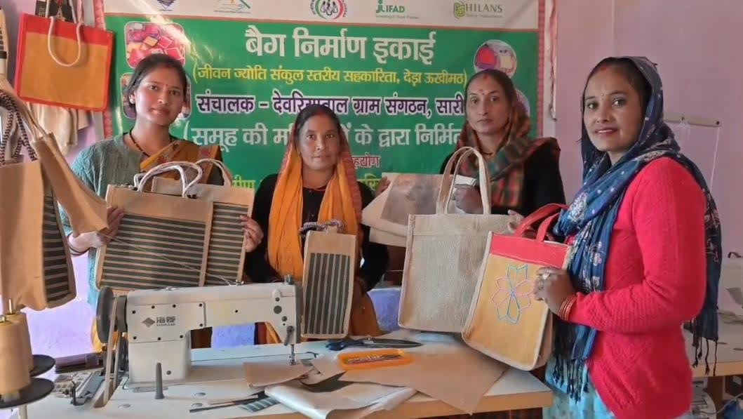 नज़ीर: सारी गांव की महिलाओं ने पेश की आत्मनिर्भरता की मिसाल, जूट यूनिट के जरिए से संवारा भविष्य