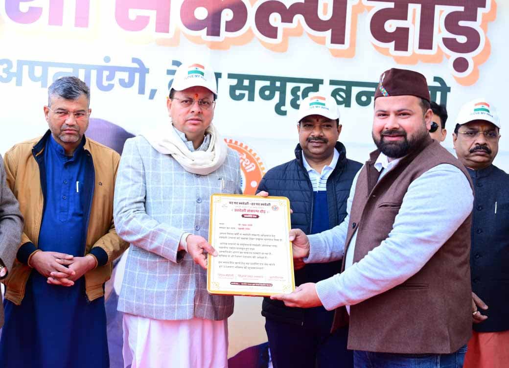 आयोजन: स्वामी विवेकानंद की जयंती पर आयोजित स्वदेशी संकल्प दौड़ को सीएम धामी ने दिखाई हरी झंडी