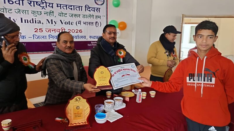 आयोजन: राष्ट्रीय मतदाता दिवस पर विविध जागरूकता कार्यक्रम, छात्र-छात्राओं ने ली मतदान की शपथ