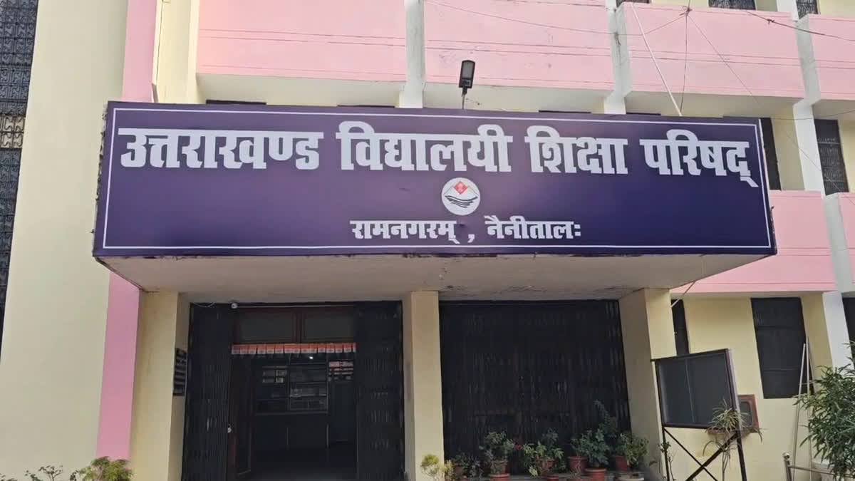 ख़ास ख़बर: उत्तराखण्ड में 21 फरवरी से 20 मार्च तक आयोजित होंगी बोर्ड की परीक्षा
