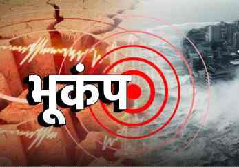 दहशत: उत्तरकाशी जिले में देर रात को महसूस किए गए भूकंप के झटके, जानमाल का नुक़सान नहीं