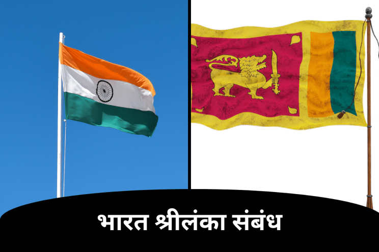 मुद्दा: श्रीलंका के अंदरूनी मामलों में हस्तक्षेप करना भारत के राष्ट्रीय हित में नहीं