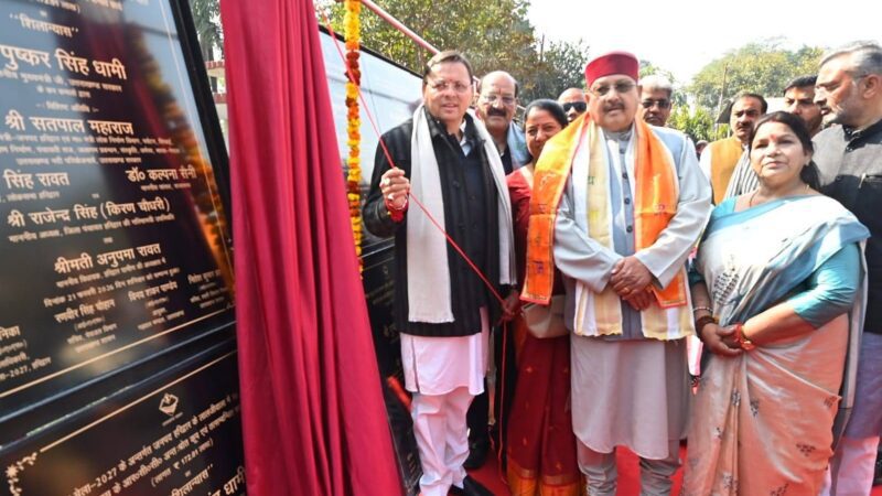 राज-काज: मुख्यमंत्री ने कुंभ मेला हेतु रु. 234.55 करोड़ की लागत से 34 कार्यों का किया शिलान्यास  