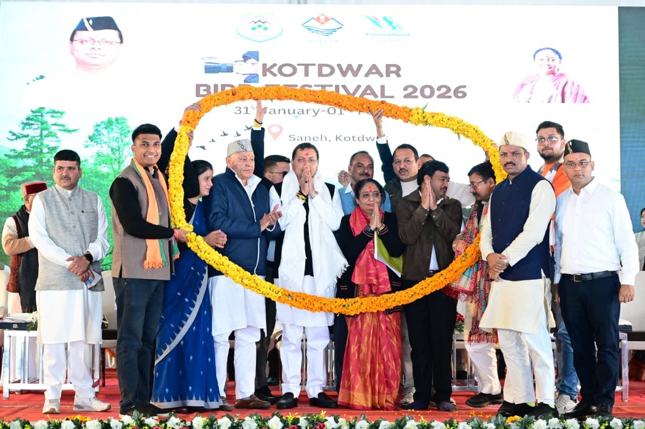 राज-काज: मुख्यमंत्री धामी ने बर्ड वाचिंग फेस्टिवल का किया शुभारंभ, 326 करोड़ से अधिक की 61 योजनाओं का लोकार्पण-शिलान्यास