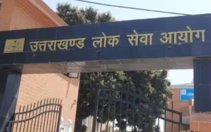 राज-काज: उत्तराखंड लोक सेवा आयोग ने छह परीक्षाओं का अपडेट परीक्षा कैलेंडर किया जारी