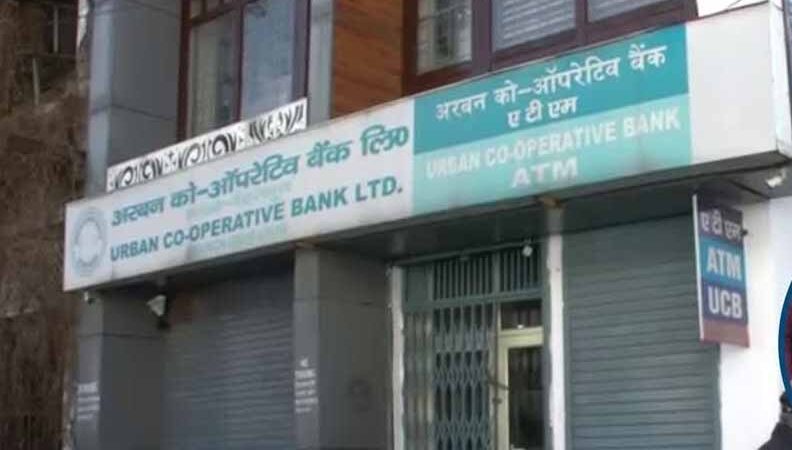 आरबीआई ने देहरादून अर्बन कोऑपरेटिव बैंक के वित्तीय लेनदेन को किया बंद, 6 महीने तक लगाई रोक