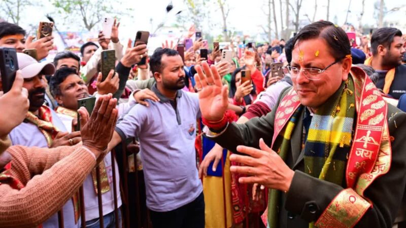 बजट से पहले हितधारकों से संवाद करने कल पौड़ी पहुंचेंगे सीएम धामी