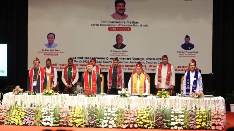आयोजन: गढ़वाल विश्वविद्यालय का 12वां दीक्षांत समारोह सम्पन्न