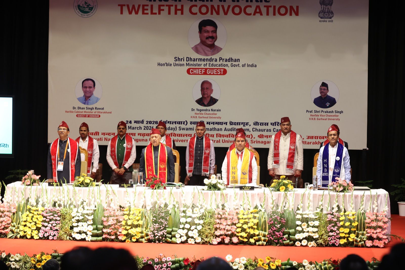 आयोजन: गढ़वाल विश्वविद्यालय का 12वां दीक्षांत समारोह सम्पन्न