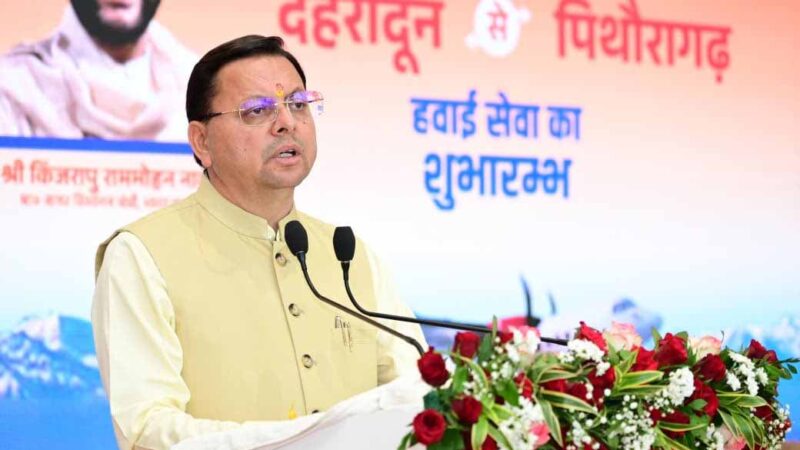 देहरादून-पिथौरागढ़ विमान सेवा सामरिक रूप से अत्यंत महत्वपूर्णः धामी