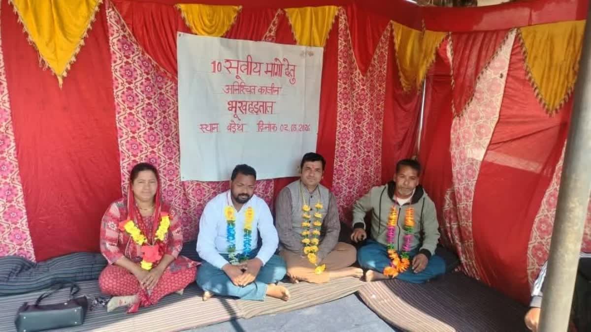 आपदाग्रस्त क्षेत्रों की अनदेखी पर जनप्रतिनिधियों का आमरण अनशन शुरू