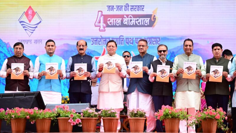 पूरा हो रहा देवभूमि का गौरव पुनर्स्थापित करने का संकल्पः सीएम धामी