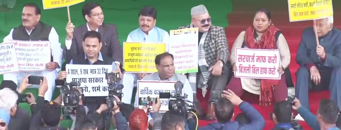 गैरसैंण में बजट सत्र शुरू होने से पहले ही कांग्रेस का जोरदार प्रदर्शन