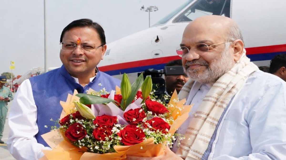 सराहना: केंद्रीय गृहमंत्री अमित शाह ने की सीएम धामी की जमकर तारीफ, यूसीसी पर दी बधाई 