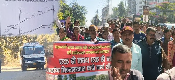 आक्रोश: लालढांग- चिलरखाल मार्ग निर्माण को लेकर 169वें दिन भी आंदोलन जारी, प्रदर्शन